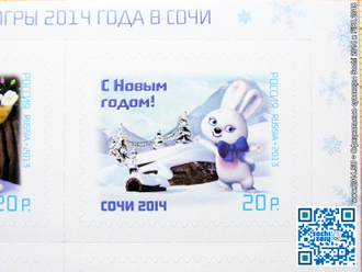 Марки Талисманы Сочи-2014 С Новым Годом! (набор 8 шт или 4 в блоке с клеем)
