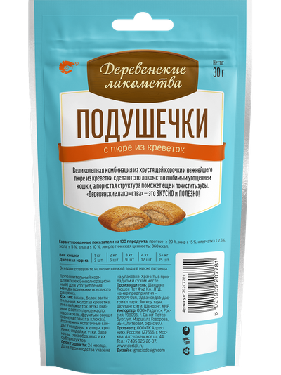 Деревенские лакомства, Подушечки с пюре из креветок для кошек, 30 гр