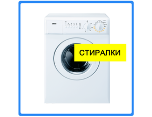remont stiralnyh mashin tyumen