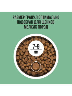 BOWL WOW (Боул Вау) корм сухой для щенков мелких пород Индейка, Рис, Шпинат, 800 г