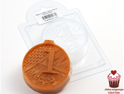 Форма пластик Медаль 1 МЕСТО