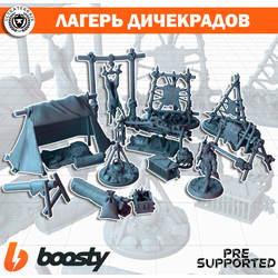 Лагерь дичекрадов