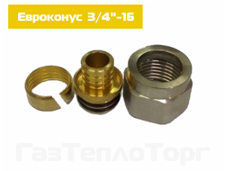 Евроконус для теплого пола