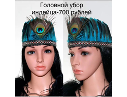 Головной убор Индейца