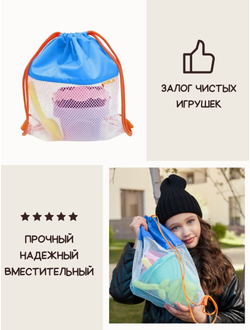 Мешок для игрушек Песочница Голубой