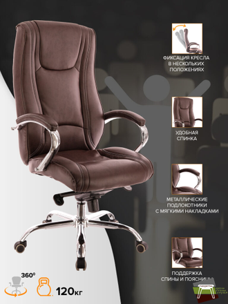 Кресло Everprof King M Экокожа Коричневый