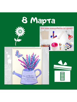 Презентация "Открытка мамочке"