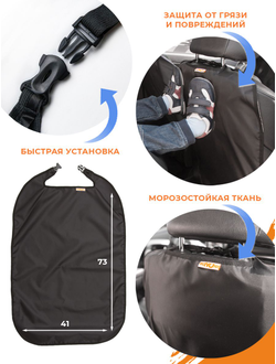 Накидка-защитка для автомобиля черная с 2 карманами