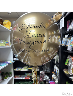 "Стеклянный" шар № 9