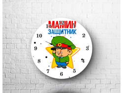 Часы на 23 февраля №31