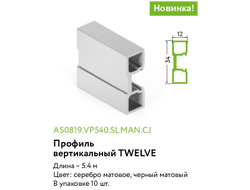 Twelve комплект роликов AS0162.VS000.ZN0EP.CO ARISTO
