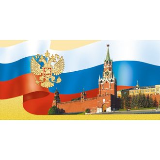 Открытка Кремль триколор! 105х210мм, фольга, 1474-10, 10 шт