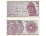 Индонезия 5 сен 1964 г.