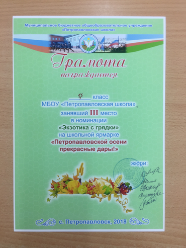 Экзотика с грядки