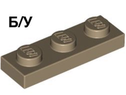 ! Б/У - Plate 1 x 3, Dark Tan (3623 / 4497086 / 6132768) - Б/У