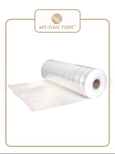 Плёнка ПВД термоусадочная (рукав 600 мм × 280 м.п. × 80 мкр 1 сорт) купить в Москве в МТ-ПАК ТОРГ