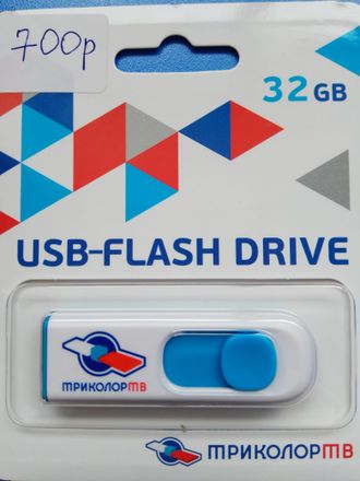 Usb flash накопитель Триколор 32 ГБ