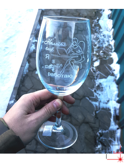 Бокал с гравировкой