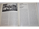 Архитектурное творчество СССР. Выпуск 7. М.: Стройиздат. 1981г.