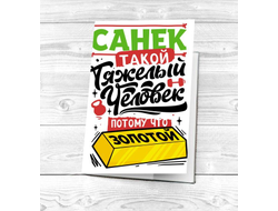 Картхолдер #1 Александр