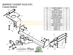 Фаркоп Лидер-Плюс для Nissan X-Trail (2007-2014)