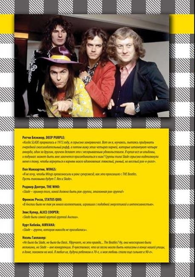 Дом, который построили Slade Book Иностранные музыкальные книги, книги о музыке Intpressshop