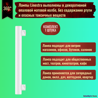 Osram Special Linestra SPC. LIN 1603 35w 230v S14s
