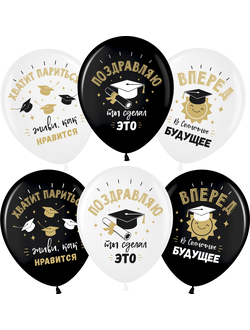 Шары на выпускной, шары для выпускного Ростов