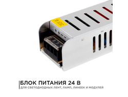 Блок питания (драйвер) 24v 4,2А 100W /Apeyron™/
