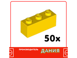 Brick 1 x 3, Yellow (36220) / 50 шт.