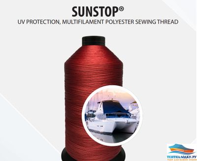 НИТКИ Anefil Nylon® AB SUNSTOP №30  цвет черный 90 tex
