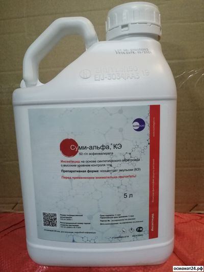 Суми-альфа, КЭ (от 50мл до 5л)