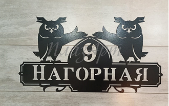 адресная табличка совы