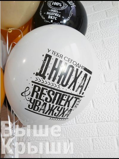 Сет "Пожелания" (7 шариков + 2 цифры)