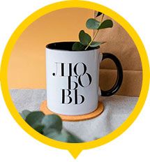 Печать на кружках