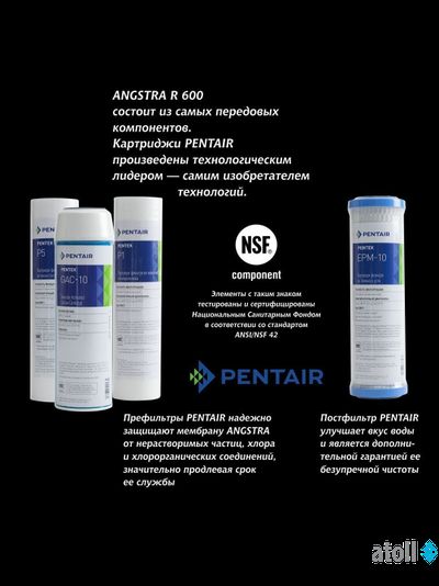 Прямоточная система обратного осмоса Angstra R-600 (без крана)