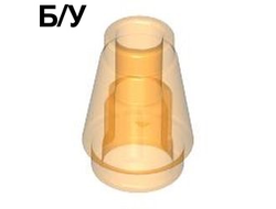 ! Б/У - Cone 1 x 1 with Top Groove, Trans-Orange (4589b 4567338 6172233 6514017) - Б/У