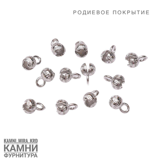 Концевик "Лотос бутон" ЛЮКС 7х9 мм, отверстие 2,5-3,5 мм, цена за пару