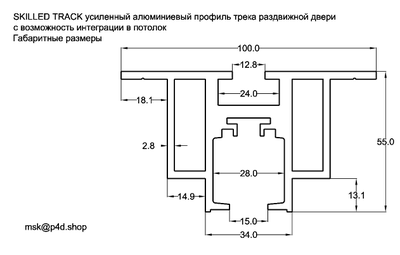 SKILLED трек усидеггый алюминиевый раздвижной двери потолочный, размеры