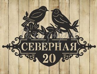 адресная табличка соловьи