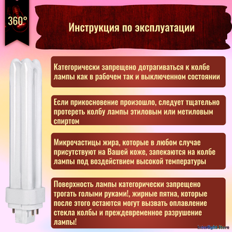 Osram Dulux D/E 26w 840 G24q-3