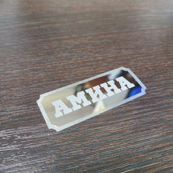 Изготовление и гравировка табличек