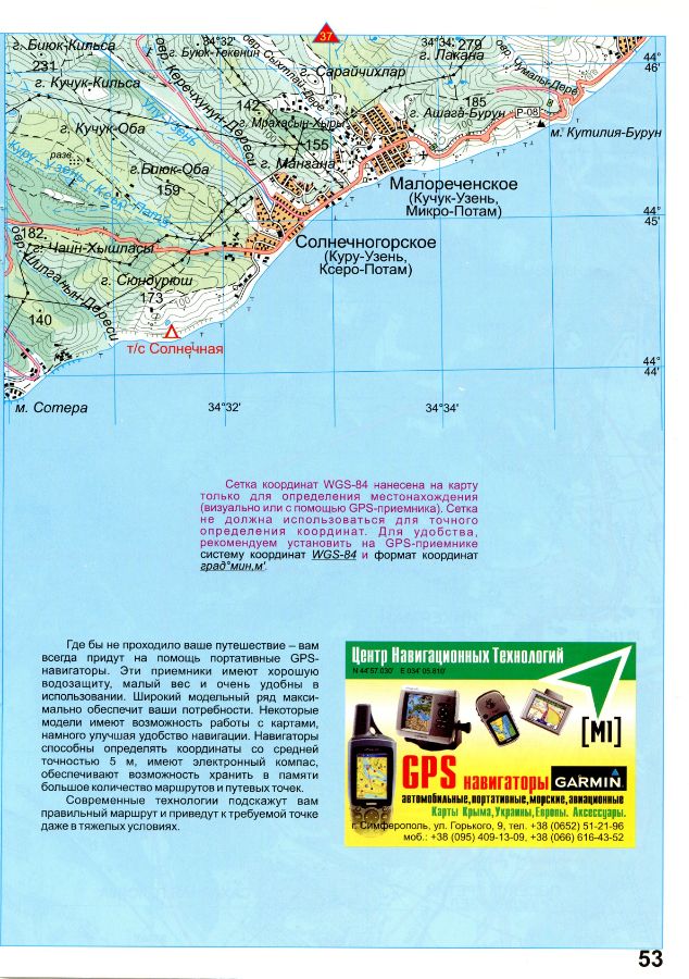 Топографическая карта Крыма туристическая подробная