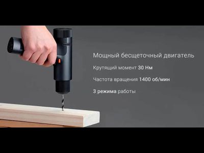 Аккумуляторная дрель-шуруповерт Xiaomi Mijia Electric Smart Drill MJWSZNJYDZ001QW
