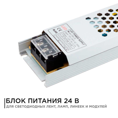 Блок питания (драйвер) 24v 12,5А 300W /Apeyron™/