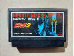 №128 Hokuto no Ken 2 - Fist of the North Star 2 для Famicom / Денди (Япония)