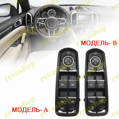 стеклоподъёмник, кнопки, Cayenne, Panamera, Macan, автомобиль, интерьер, запчасти, аксессуары, панел