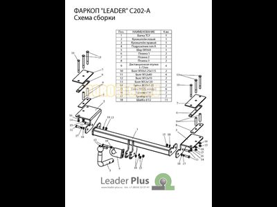 Фаркоп Лидер-Плюс для Chevrolet Lacetti/Daewoo Gentra 2005-2013/2013-2015
