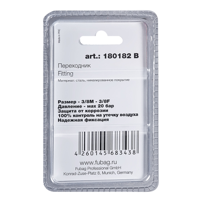 FUBAG Переходник 3/8"M на 3/8"F, блистер 1 шт