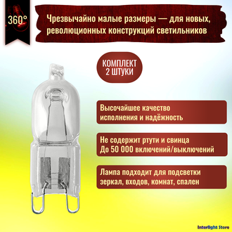 Osram Halopin Eco 66720 20w 230v G9